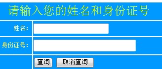 2011年梧州学院高考录取结果查询2