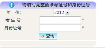 2014年合肥工业大学高考录取查询入口2