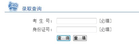 河南科技大学2012高考录取结果查询系统2