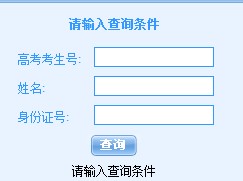 2011年重庆师范大学录取结果查询2