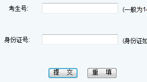 2014年东北电力大学高考录取查询入口2