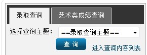 2011年贵州财经学院高考录取结果查询2