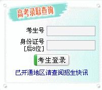 2011年中南民族大学高考招生录取查询2