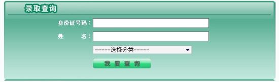 2011年温州医学院录取结果查询2