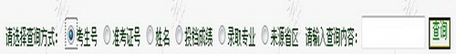 2011年内蒙古大学录取结果查询2
