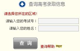 2011年华中师范大学录取结果查询2