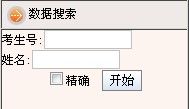 2011年成都中医药大学录取结果查询2