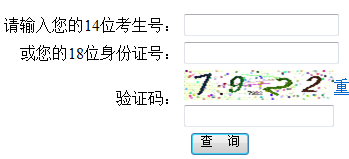 2014年长春理工大学高考录取查询入口2