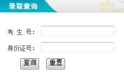 2011年河南中医学院录取结果查询2