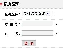 2011年西南科技大学录取查询2