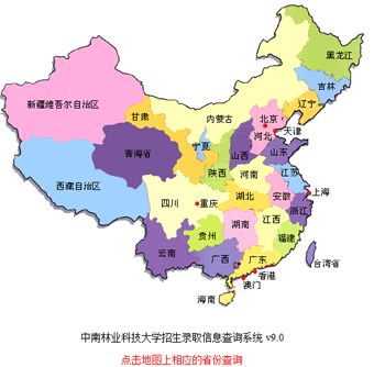 2014年中南林业科技大学高考录取查询入口2