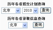 2009年湖南大学录取分数线2