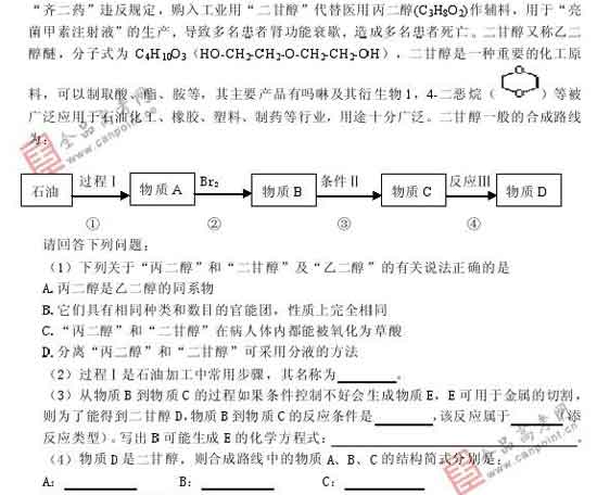 2008年高考最有可能考到的20题(化学)12