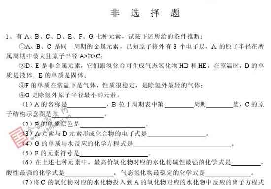 2008年高考最有可能考到的20题(化学)9