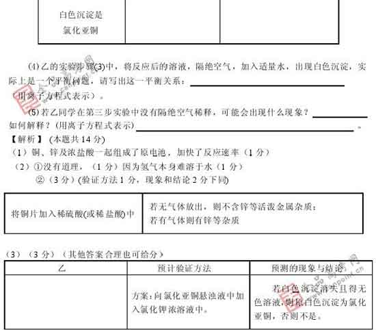 2008年高考最有可能考到的20题(化学)21