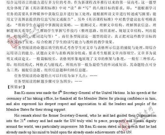 2008年高考各科预测简易报告(英语)34