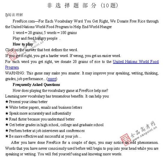 2008年高考最有可能考到的20题(英语)2