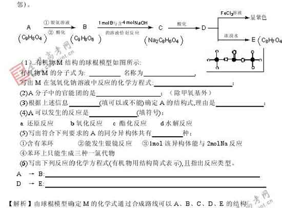 2008年高考最有可能考到的20题(化学)14