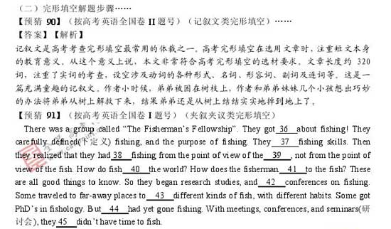 2008年高考各科预测简易报告(英语)25
