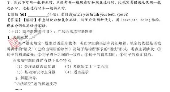2008年高考各科预测简易报告(英语)22