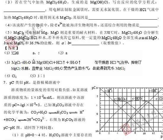 2008年高考最有可能考到的20题(化学)18