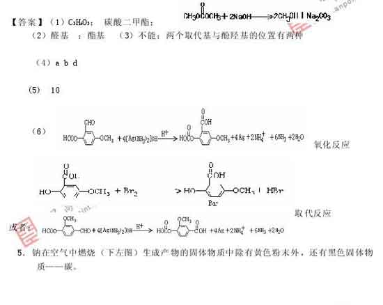 2008年高考最有可能考到的20题(化学)15