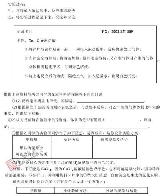 2008年高考最有可能考到的20题(化学)20