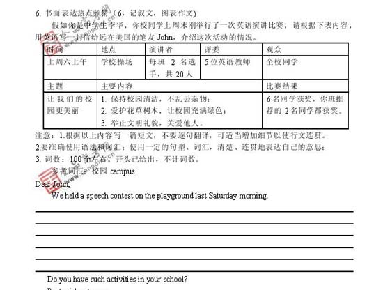 2008年高考最有可能考到的20题(英语)13