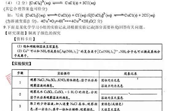 2008年高考最有可能考到的20题(化学)22