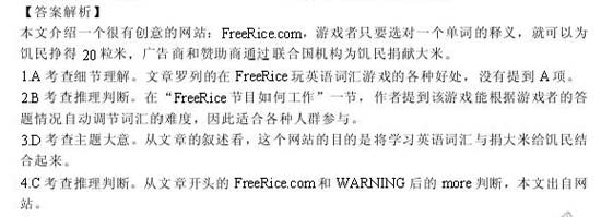 2008年高考最有可能考到的20题(英语)4