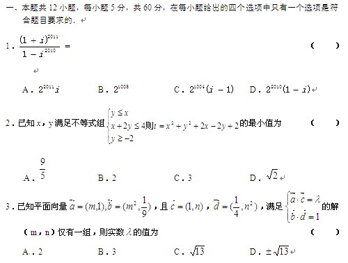 新课标高考理科数学二轮复习综合测试卷2