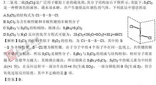 2008年高考最有可能考到的20题(化学)5