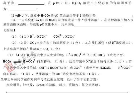 2008年高考最有可能考到的20题(化学)19