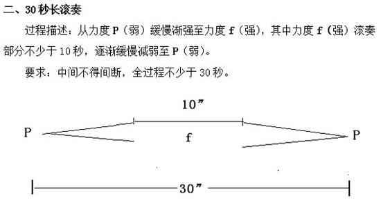 2015广东省音乐统考附录4打击乐加试内容3