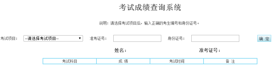 宁夏2015年美术统考成绩查询入口2