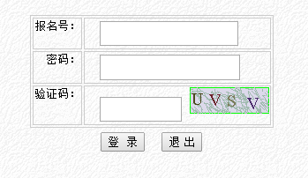 广西2015年美术统考成绩查询入口2