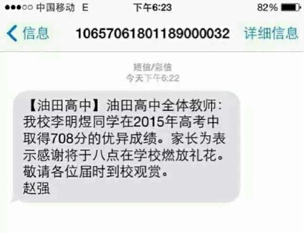 2015年吉林高考理科状元：李明煜708分4