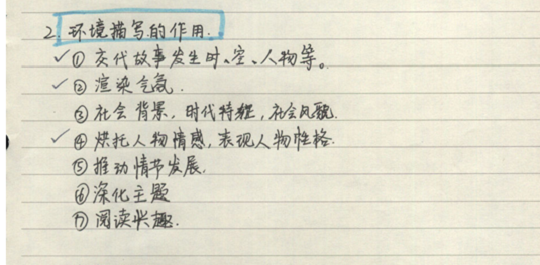 2014西安交大附中理科学霸高中语文高考状元笔记3
