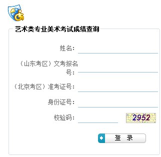 北京航空航天大学2012年艺术类专业考试成绩查询2