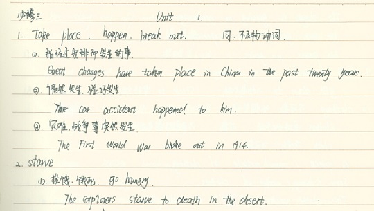 2014阳泉一中理科学霸高中英语高考状元笔记二2