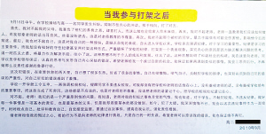 高中生“最豪华悔过书”引争议 校方称效果良好（图）2