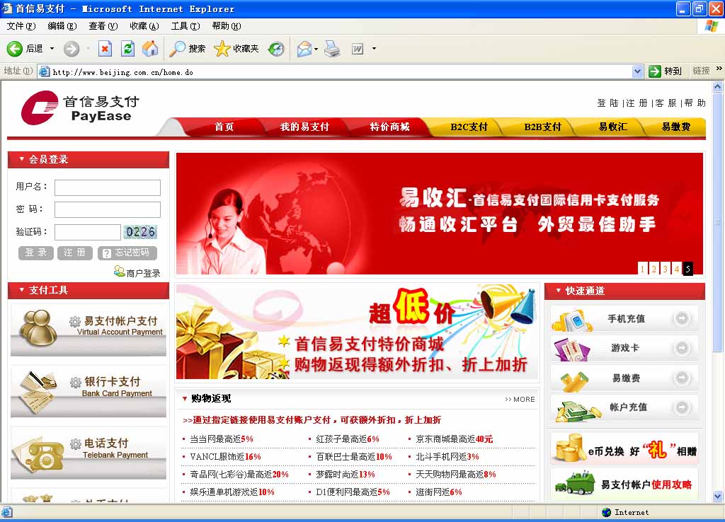 北京2009年高考网上报名和网上缴费攻略2