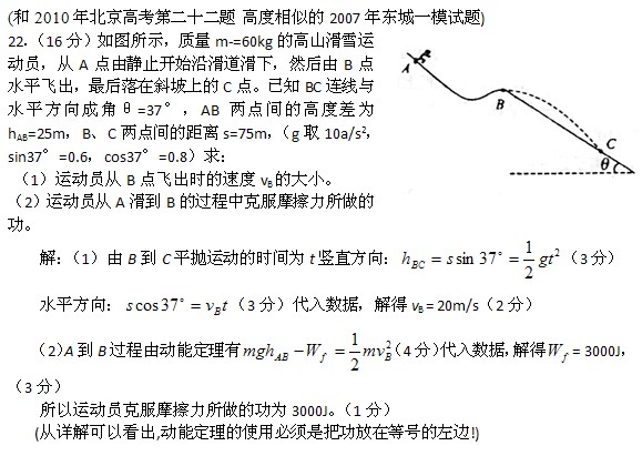 2011年高一物理复习：寒假必须做的四件事3