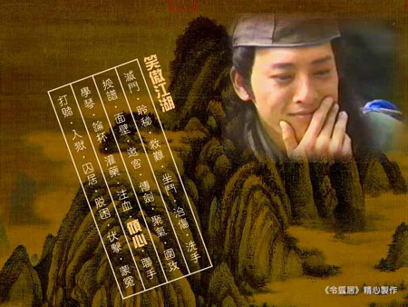 盘点金庸笔下的10类学生（图）4