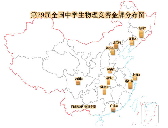 物理竞赛全国决赛报道第七篇：评奖颁奖2