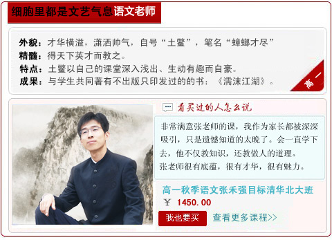 教师节快到了，你还记得那些你喜欢的老师吗2