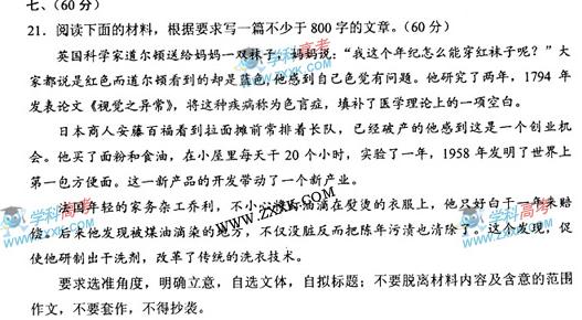 2009年全国卷II高考作文题目：道尔顿妈妈色盲小故事2
