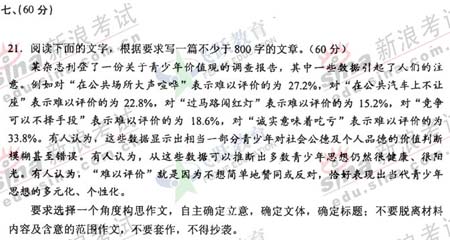 2008辽宁卷高考作文题：给材料作文2