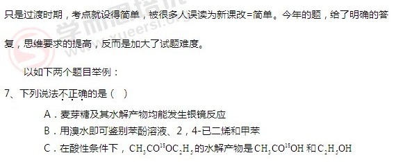 2011年北京高考理综试题分析及真题点睛（化学部分）5