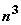 第三届“希望杯”全国数学邀请赛（高一）第二试52